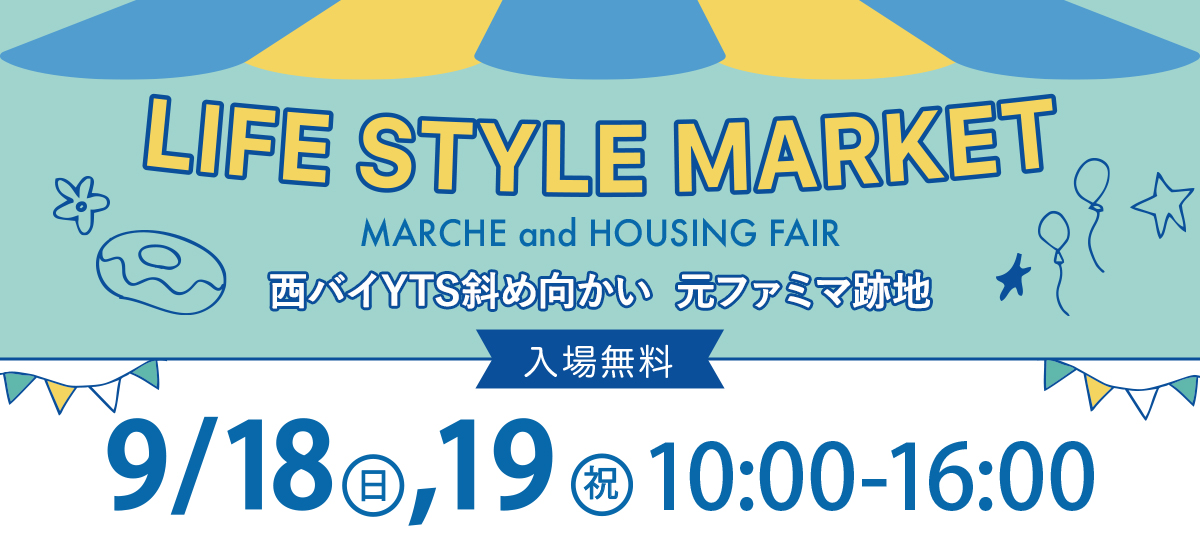 メインビジュアル